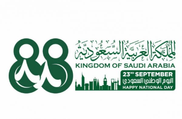 كلمة صباح عن اليوم الوطني السعودي