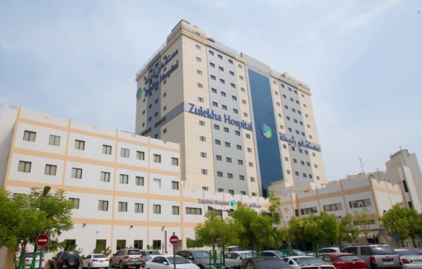 مستشفى زليخة الشارقة