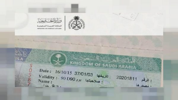 المستندات المطلوبة لفيزا امريكا للمقيمين من السعودية