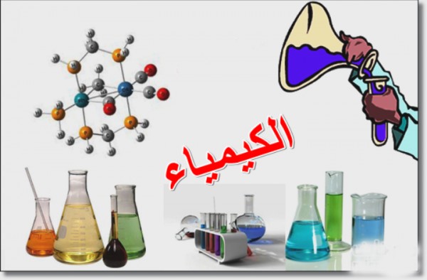 بحث كيمياء عن مركبات الكربونيل