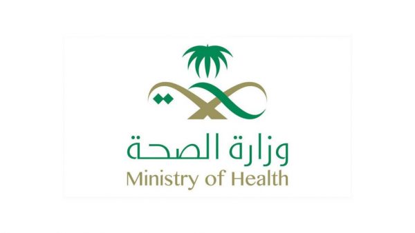 رقم وزارة الصحة بالرياض شؤون الموظفين